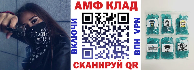 АМФ Розовый  это формула  Малгобек 