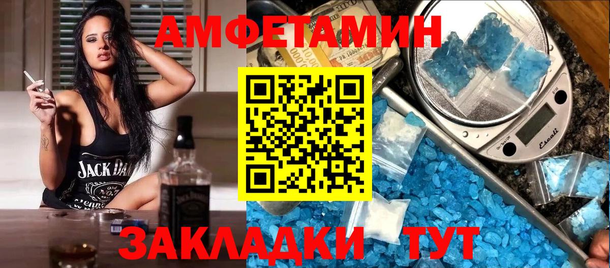 Амфетамин 97%  Amphetamine  Малгобек 