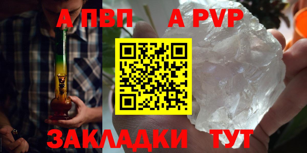 APVP мука  как найти   Малгобек  Вход с VPN  Alpha-PVP СК КРИС  APVP крисы CK 