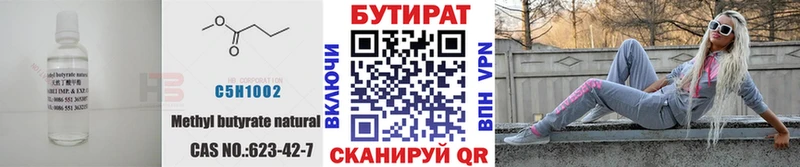 Бутират оксана  купить закладку  Малгобек 