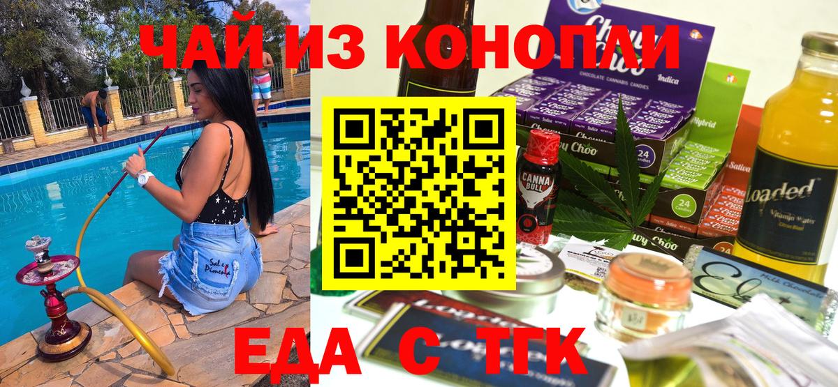 Canna-Cookies марихуана Малгобек