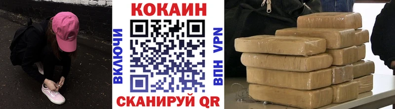 Cocaine VHQ Малгобек