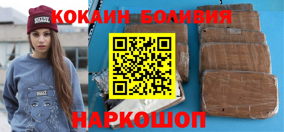 КОКАИН  Cocaine 98%  Малгобек  КОКАИН Боливия 