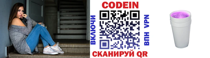 Codein Purple Drank  Малгобек 