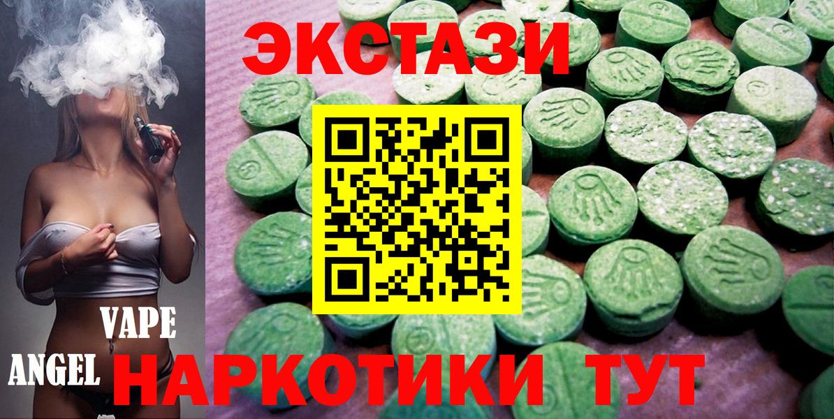 ЭКСТАЗИ 250 мг Малгобек
