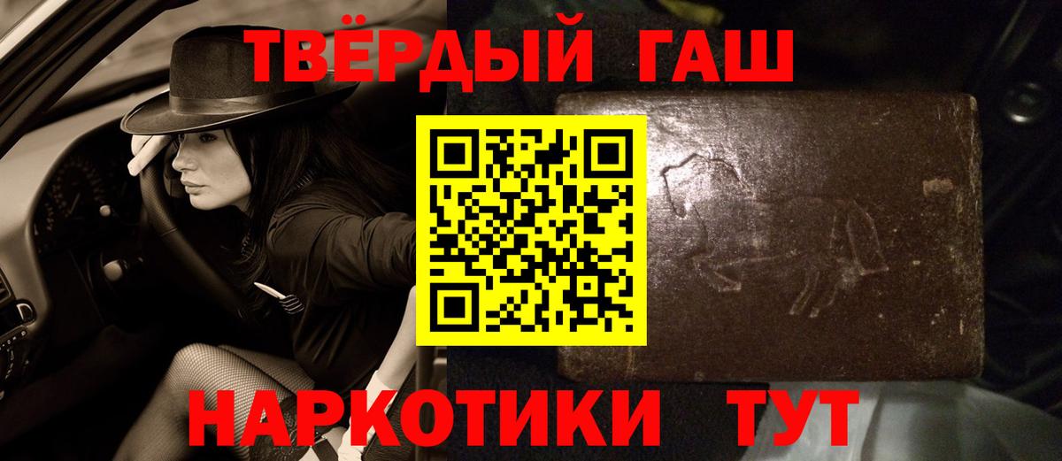 ГАШИШ гашик  ГАШ Premium  Малгобек 