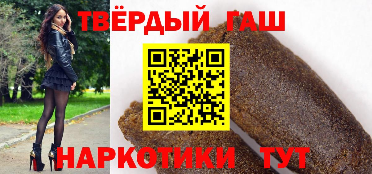 Гашиш Ice-O-Lator  даркнет сайт  Малгобек  Вход с VPN 