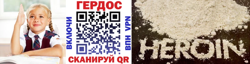 Героин афганец  как найти закладки  Малгобек 