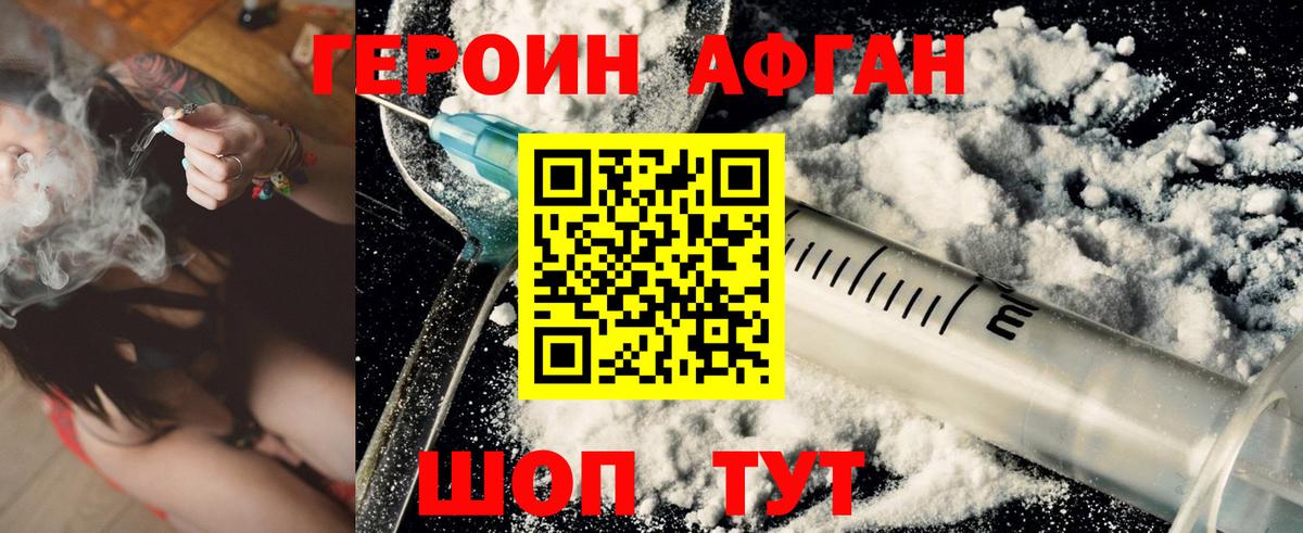 ГЕРОИН гречка Малгобек