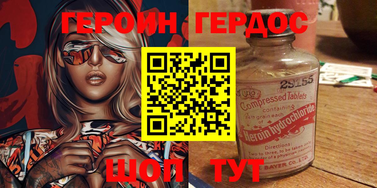 Малгобек  Героин афганец  Вход с VPN 