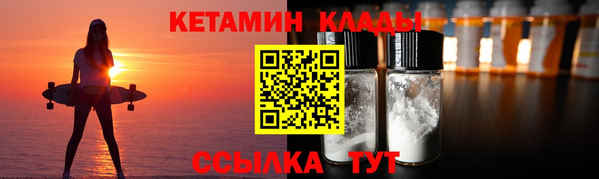КЕТАМИН ketamine  Малгобек  Кетамин VHQ 