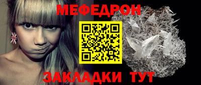 мефедрон Заволжье