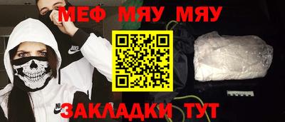 мефедрон Заволжье