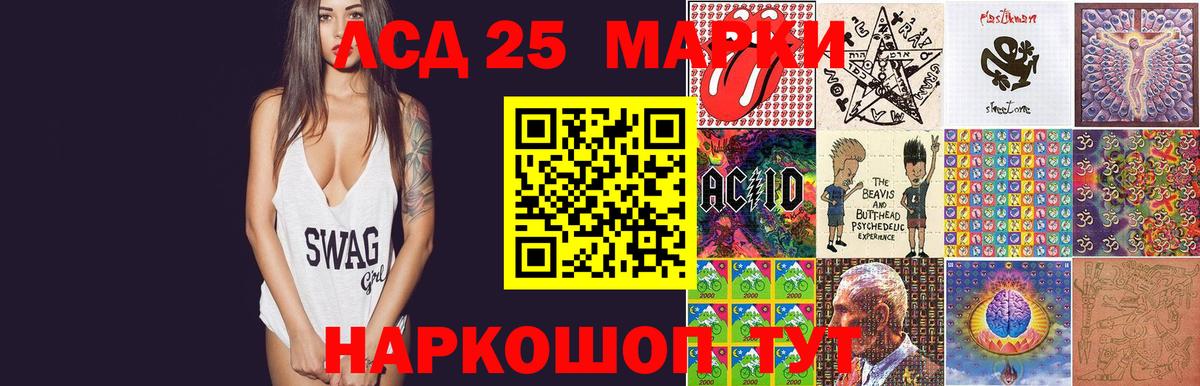 Лсд 25 экстази кислота Малгобек