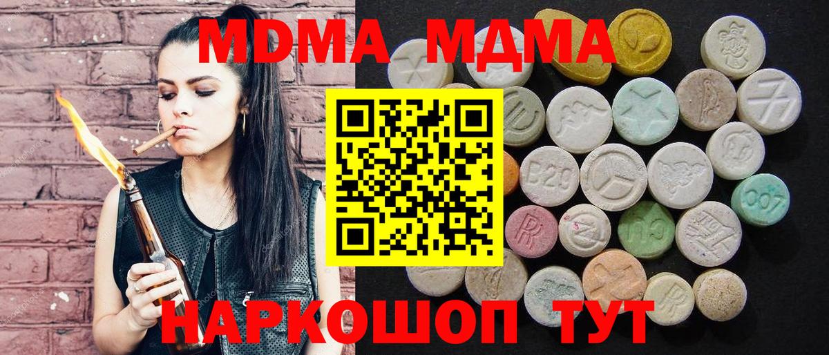 Малгобек  MDMA молли  Вход с VPN 
