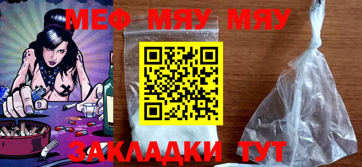 Меф мяу мяу  Меф 4 MMC  МЯУ-МЯУ  Мефедрон  Малгобек  Вход с VPN 