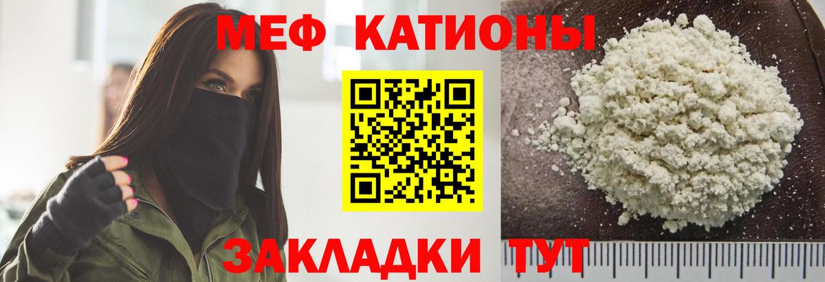 МЕФ VHQ  blacksprut ONION  Малгобек  Мефедрон mephedrone  МЕФ 