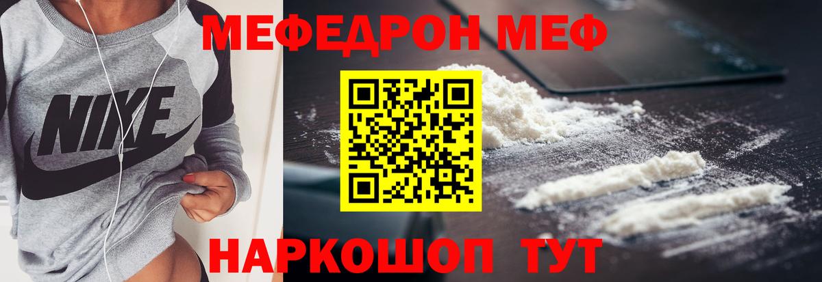 МЕФ кристаллы Малгобек