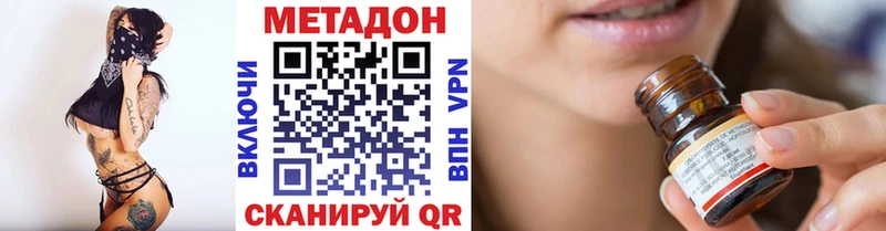 Метадон VHQ  Малгобек 