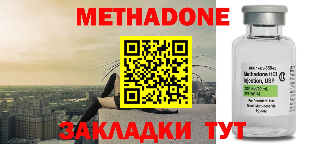Малгобек  Метадон VHQ  Метадон мёд  Вход с VPN 