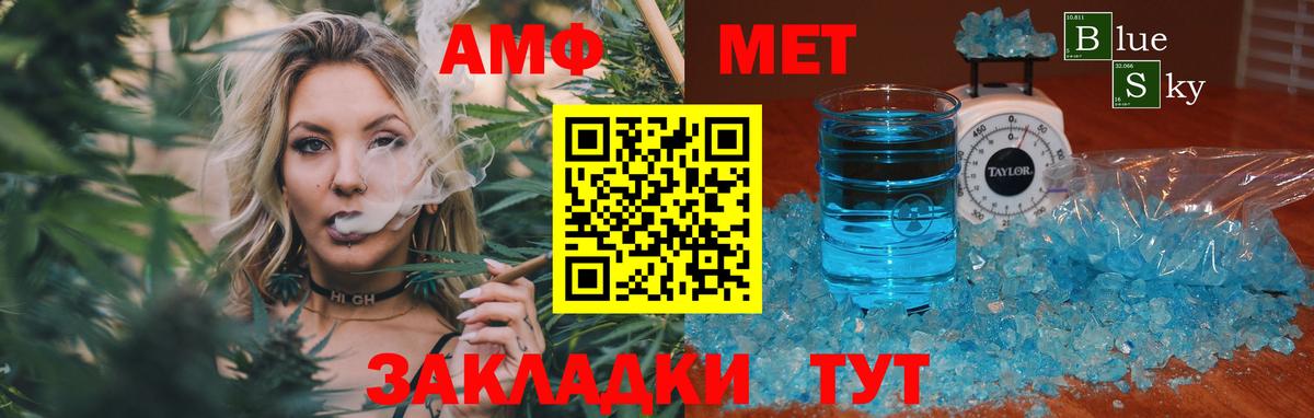 МЕТАМФЕТАМИН Декстрометамфетамин 99.9% Малгобек