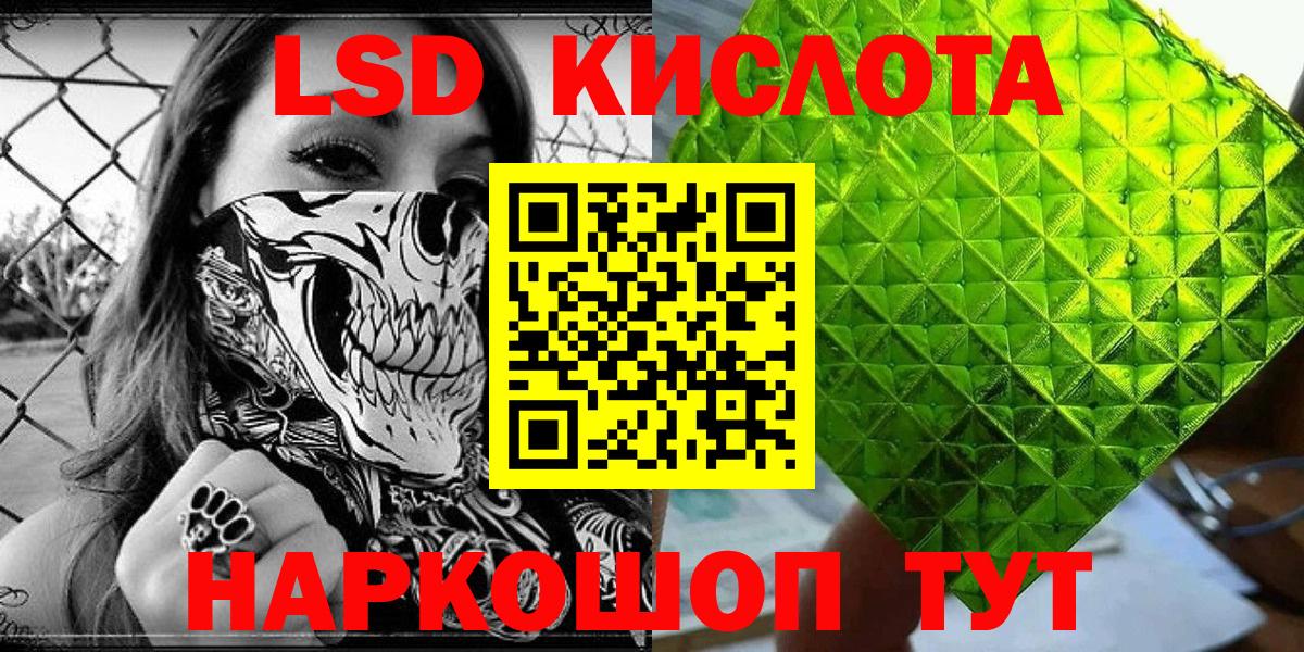 Марки 25I-NBOMe 1,5мг  Марки 25I-NBOMe 1,5мг  Малгобек 