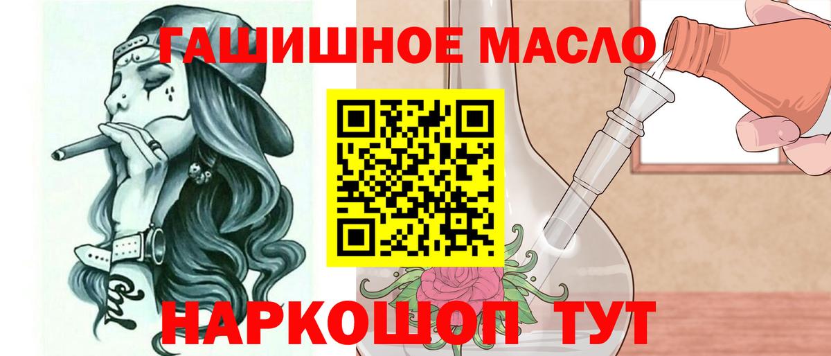 Малгобек  Дистиллят ТГК гашишное масло  Вход с VPN  ТГК жижа 